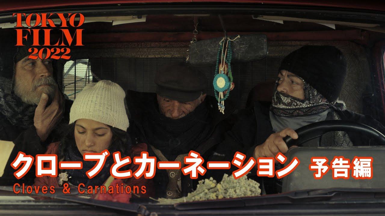 Cloves & Carnations Trailer
