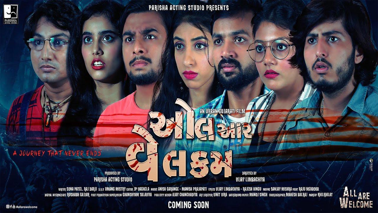 All Are Welcome Trailer