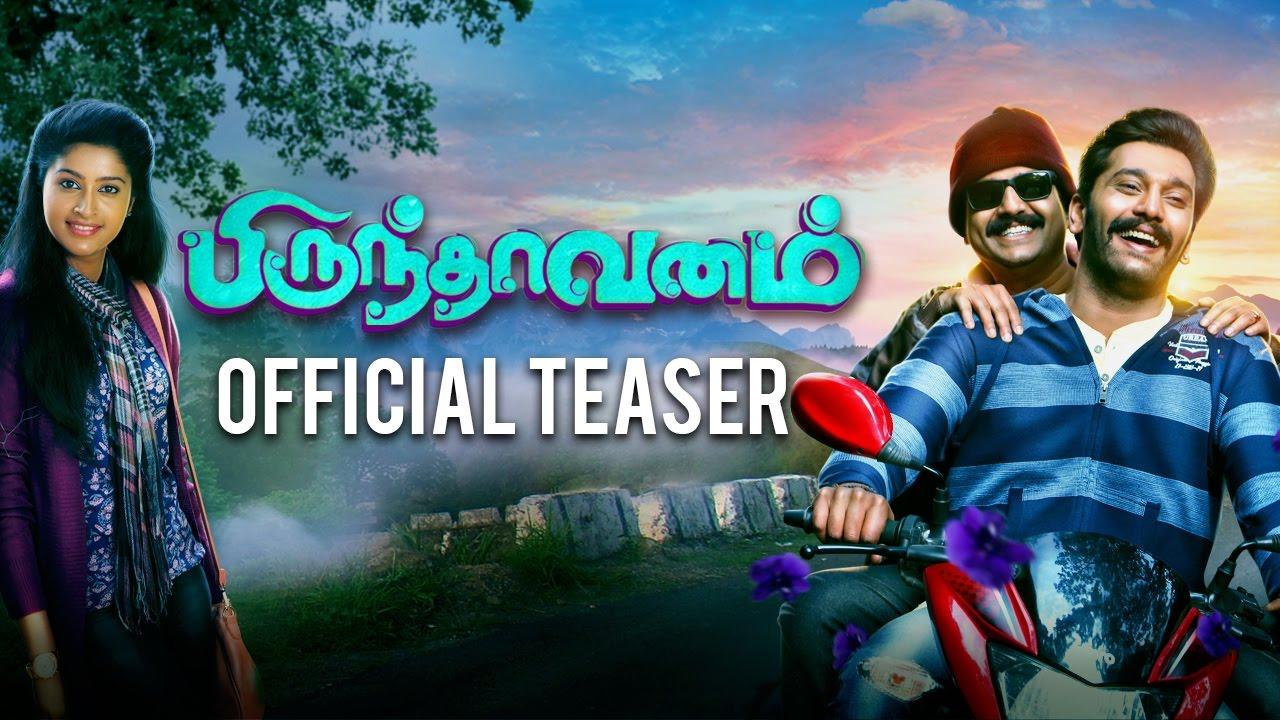 Brindavanam Trailer