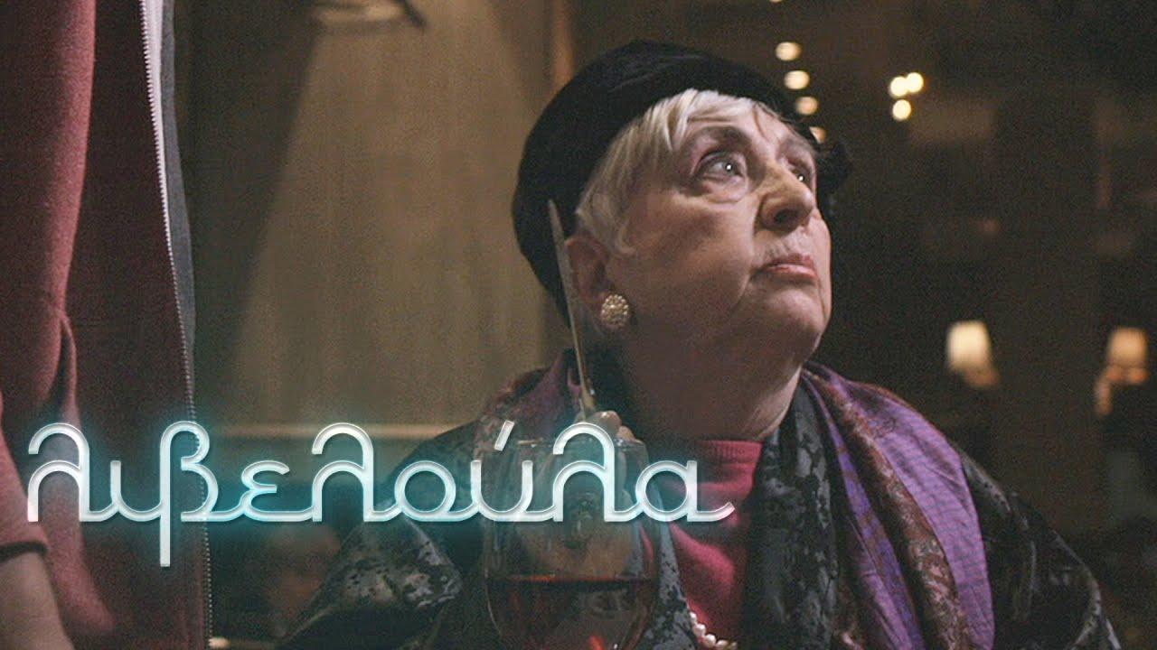 Liveloula Trailer