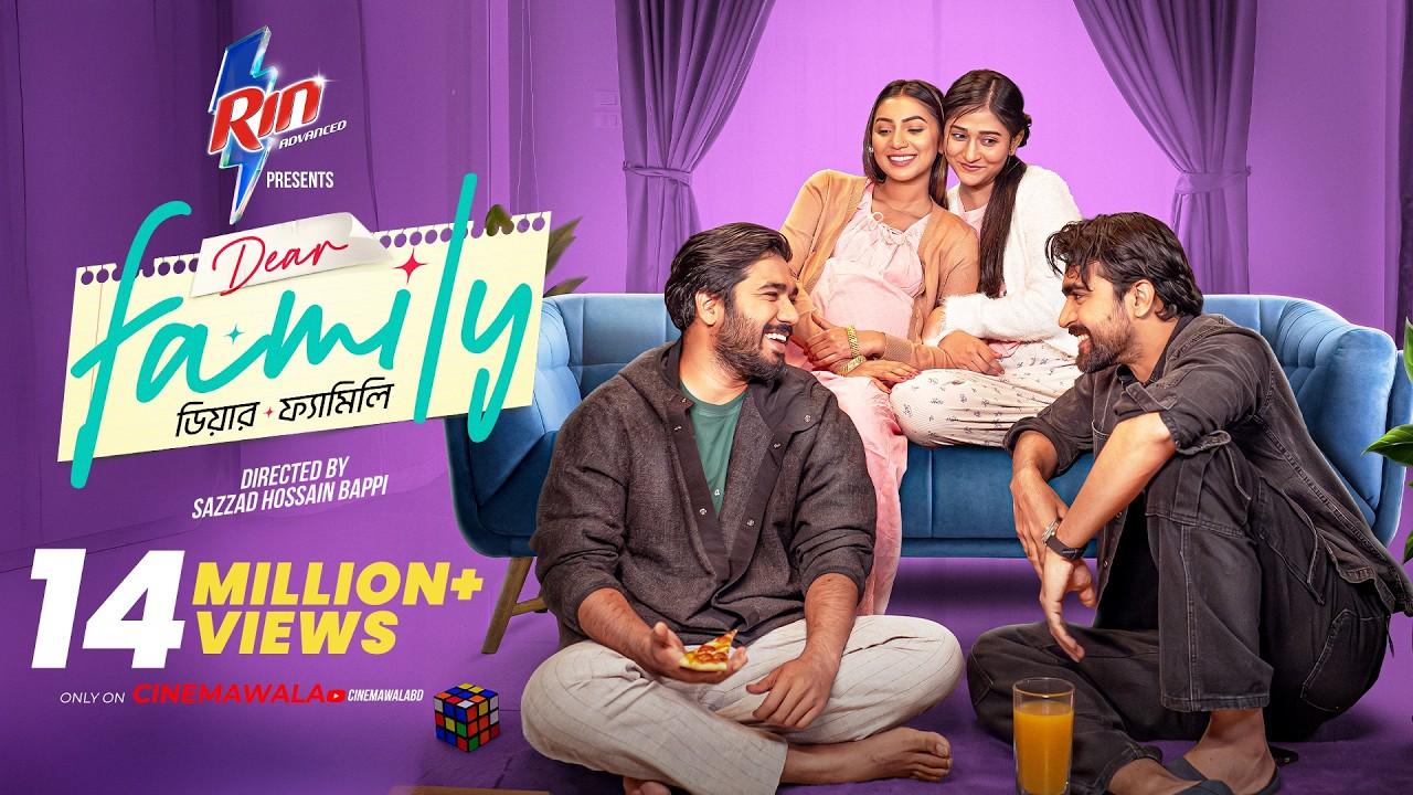 Dear Family Trailer