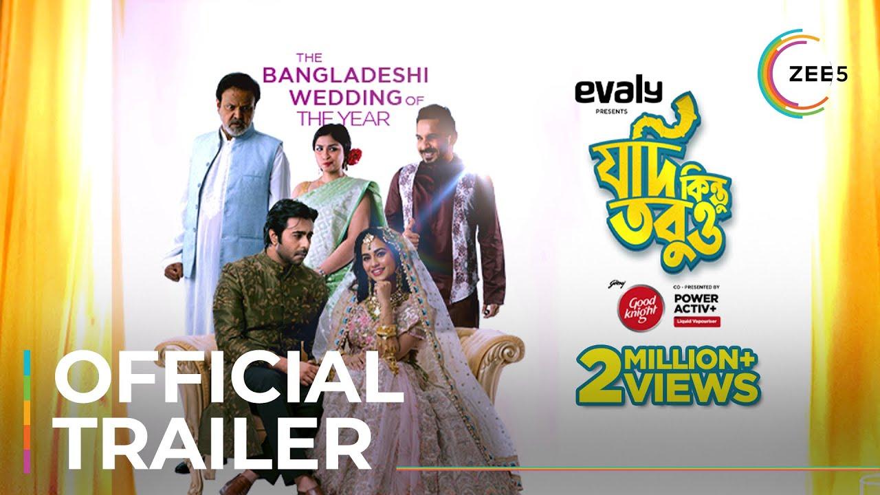 Jodi Kintu Tobuo Trailer