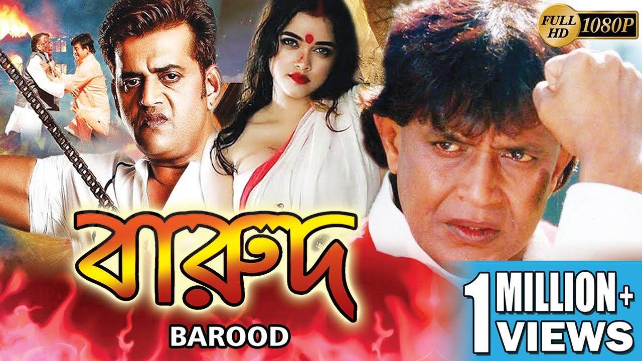 Barood Trailer