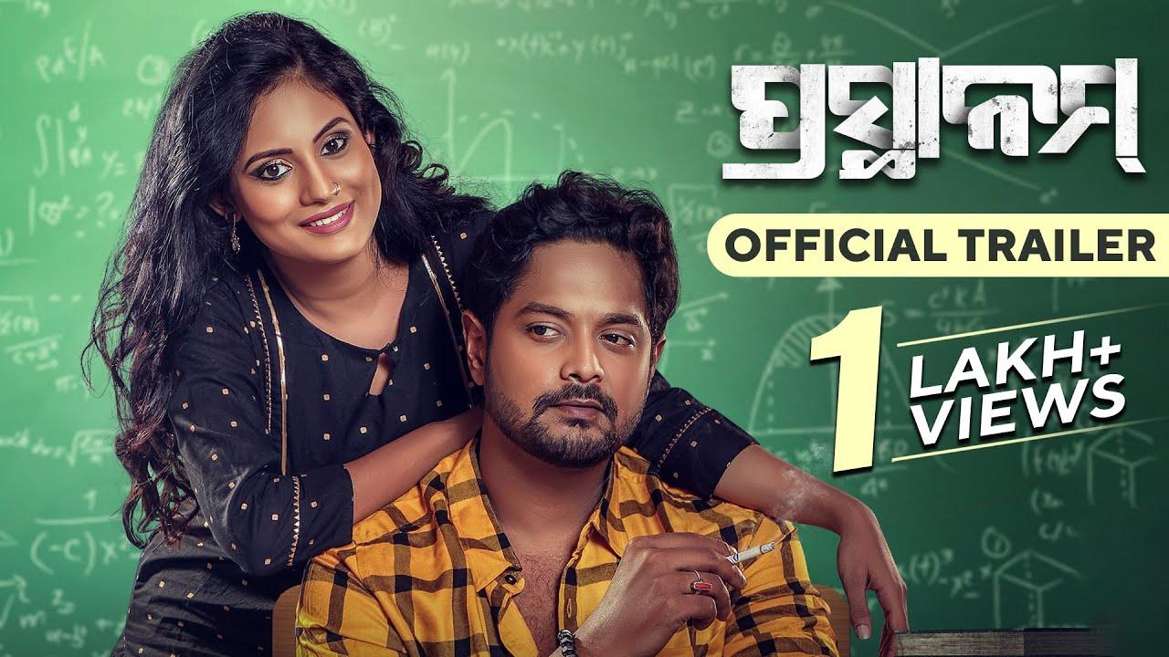 Prasthanam Trailer