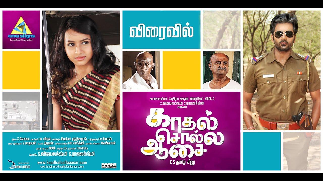 Kadhal Solla Aasai Trailer