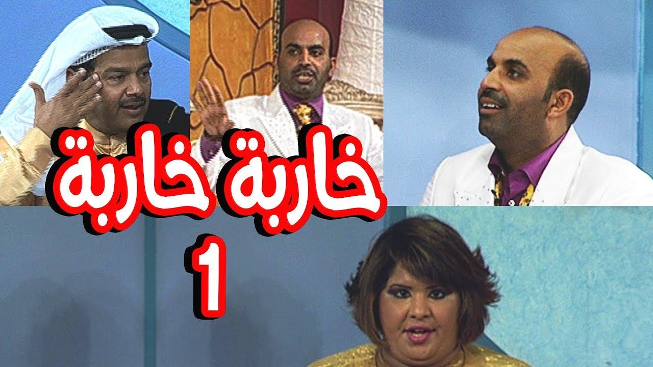 Kharba Kharba Trailer
