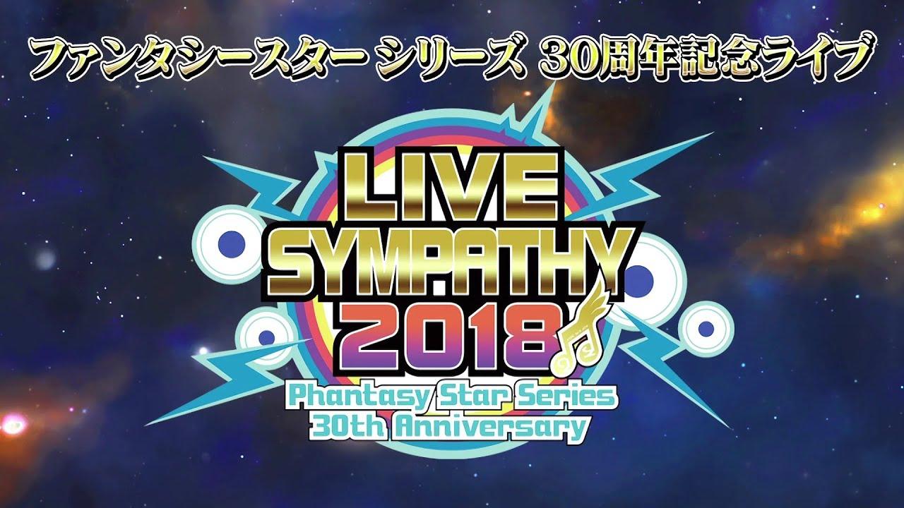 LIVE SYMPATHY 2018 Phantasy Star Series 30th Anniversary Trailer