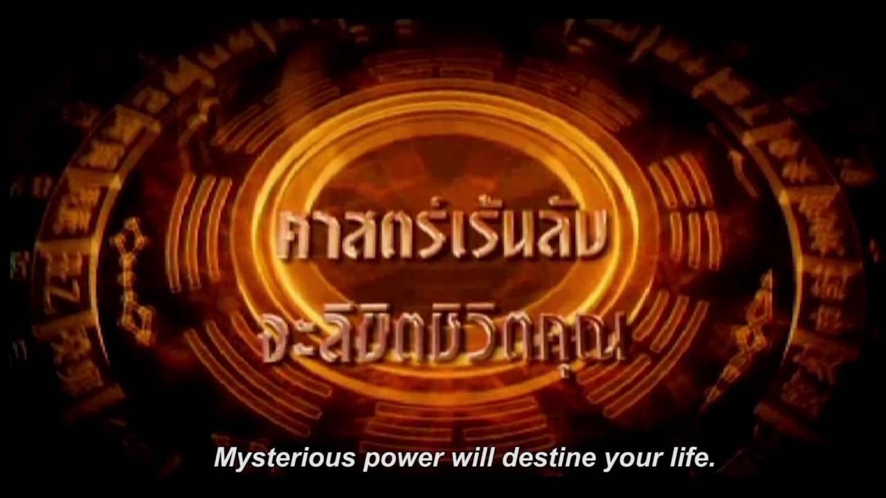 Feng Shui Trailer