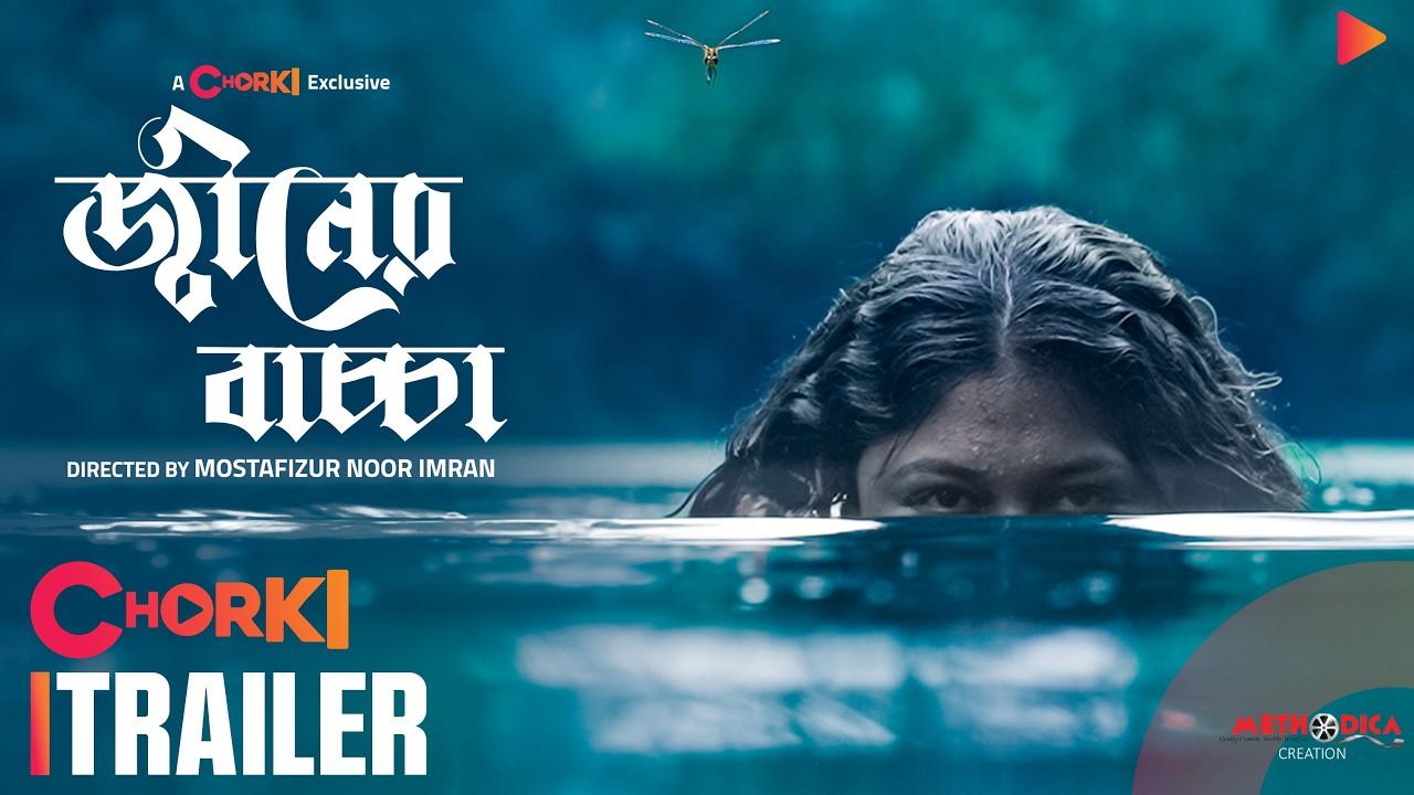 Djinner Bachcha Trailer
