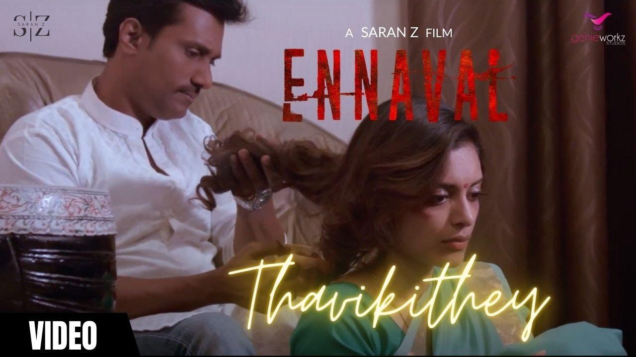 Ennaval Trailer