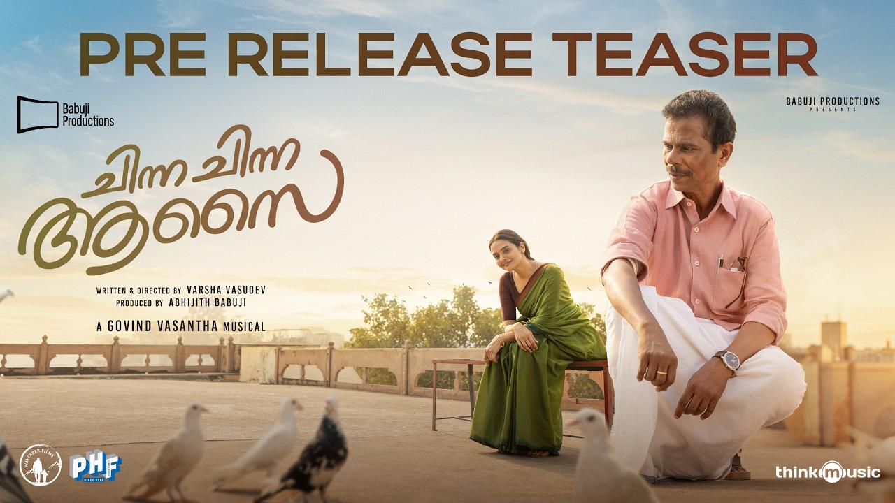 Chinna Chinna Aasai Trailer