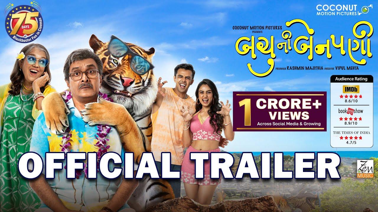 Bachu Ni Benpani Trailer