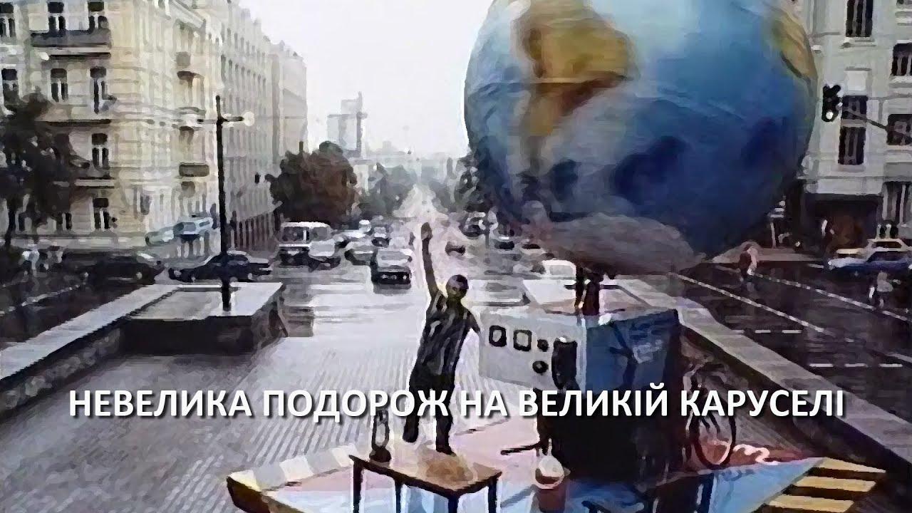 A Short Trip on a Big Carousel Trailer