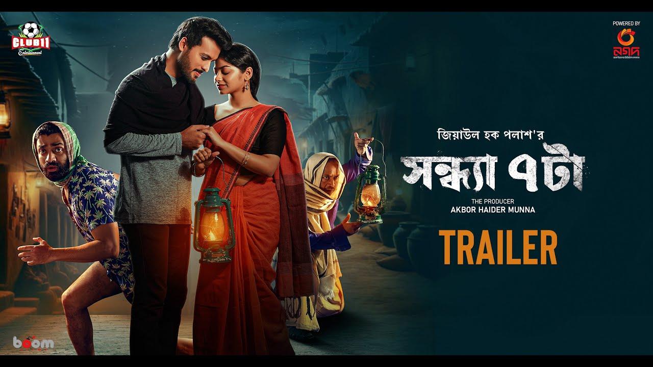 Sondha 7 Ta Trailer