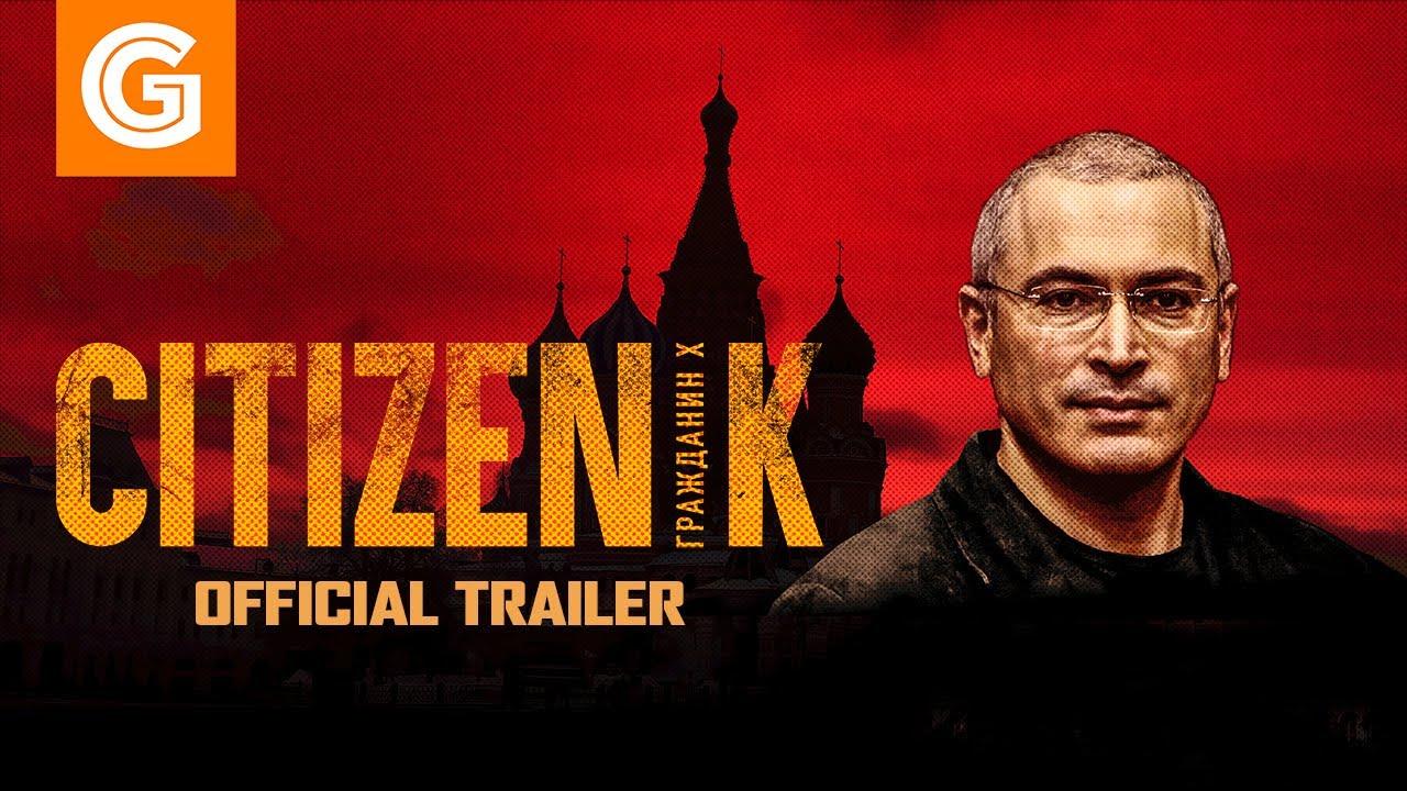 Citizen K Trailer