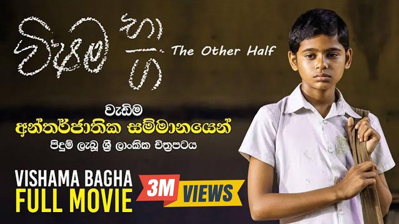 The Other Half Trailer