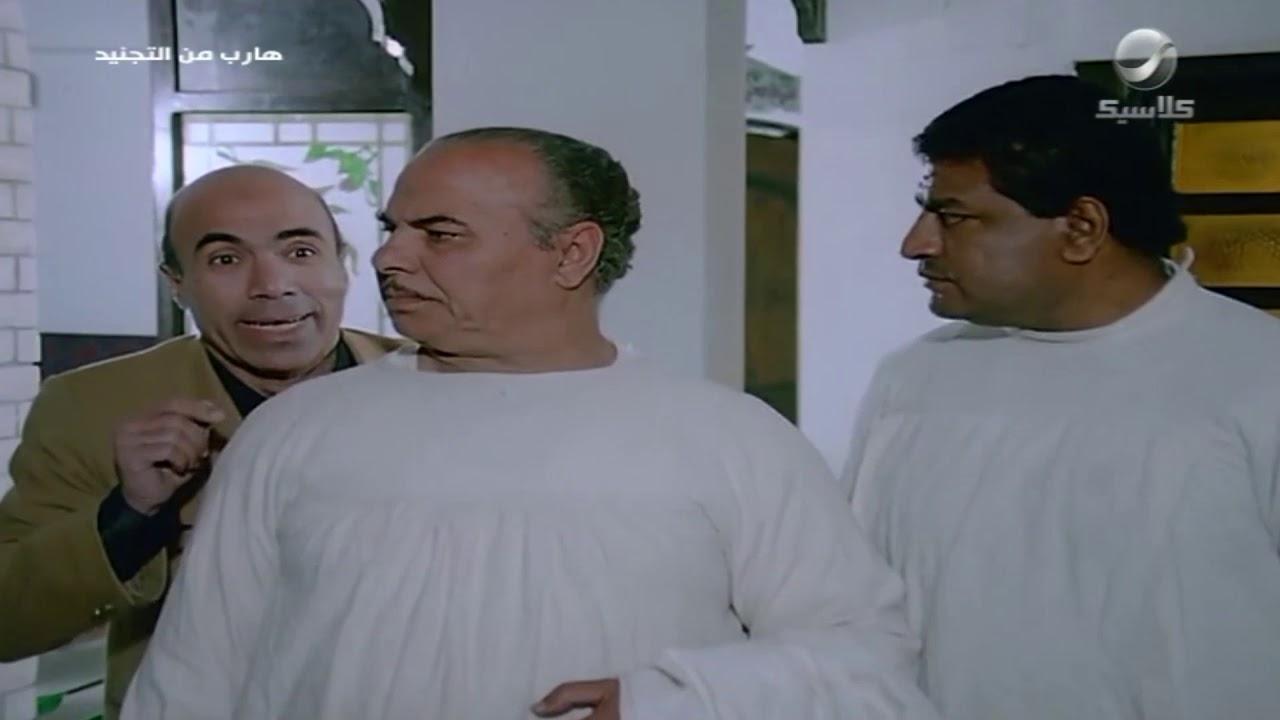 Harib min Al-tagneed Trailer