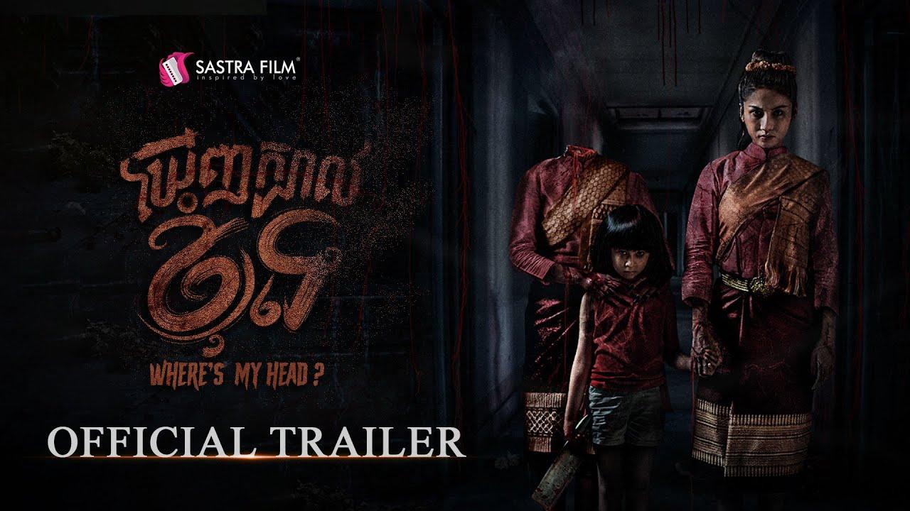 Where Is My Head? Trailer