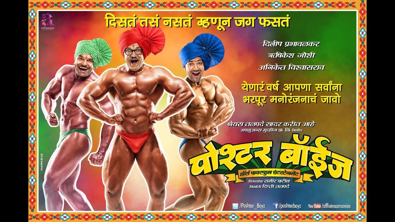 Poshter Boyz Trailer