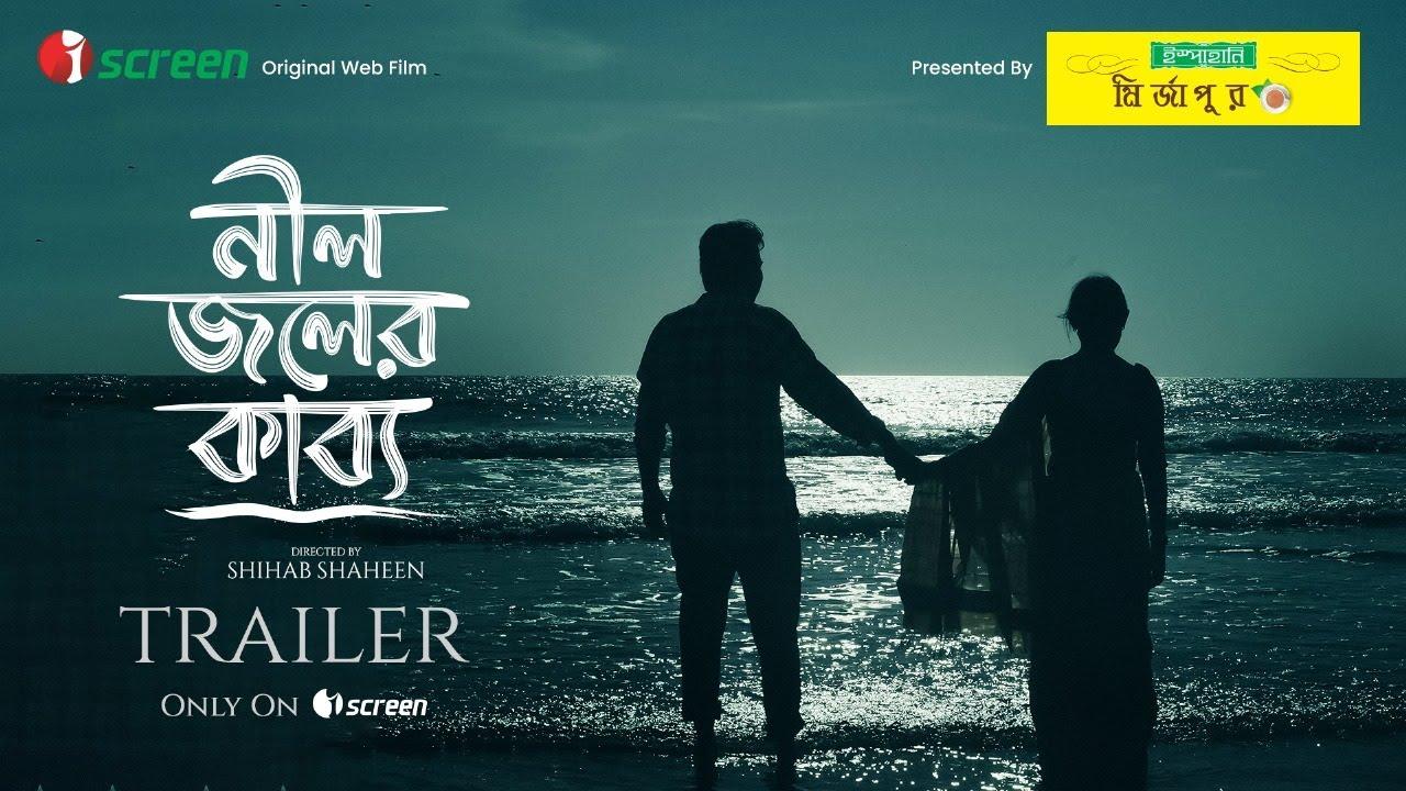 Neel Joler Kabyo Trailer