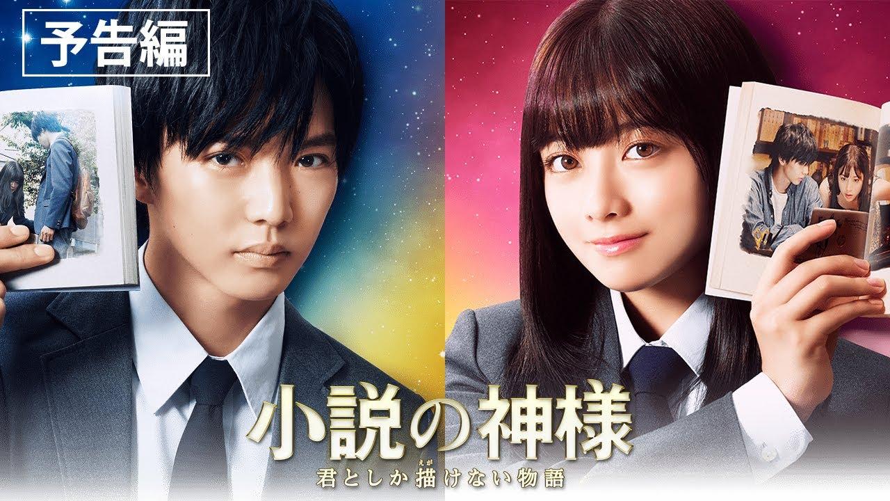 God of Novels Trailer