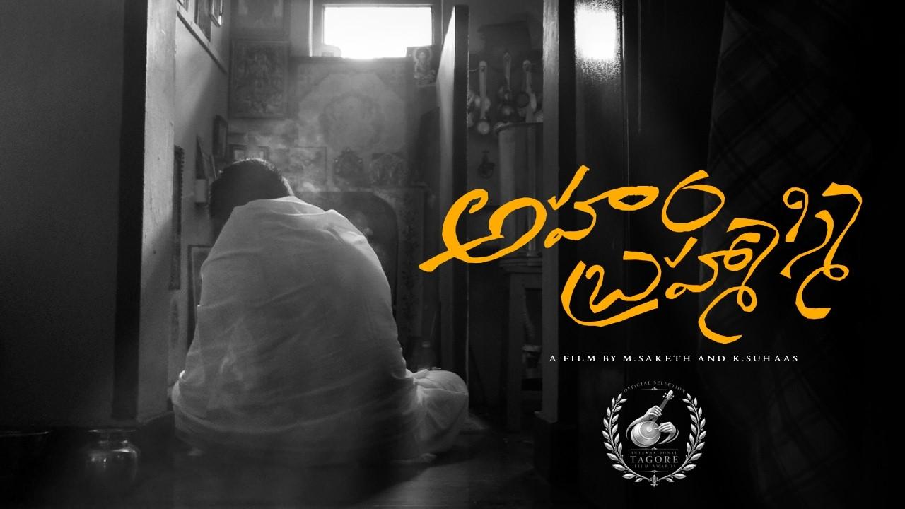 Aham Brahmasmi? Trailer