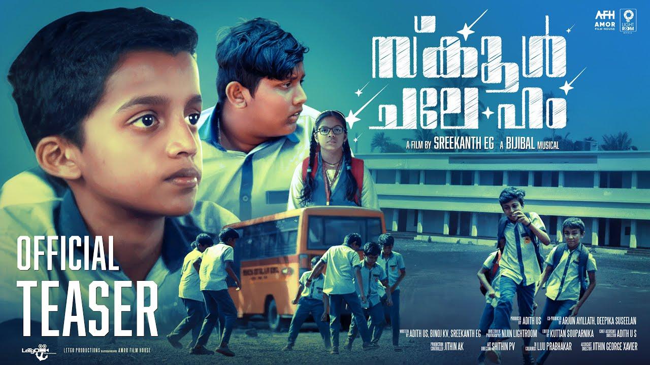 School Chale Hum Trailer