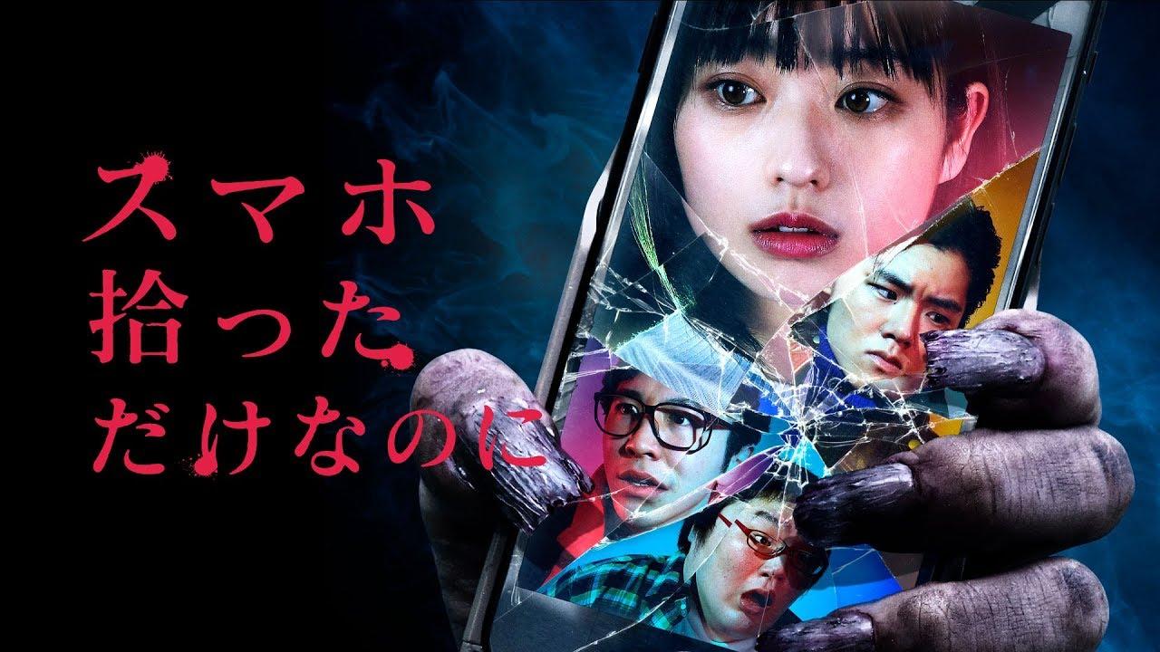 Phone of the Dead Trailer