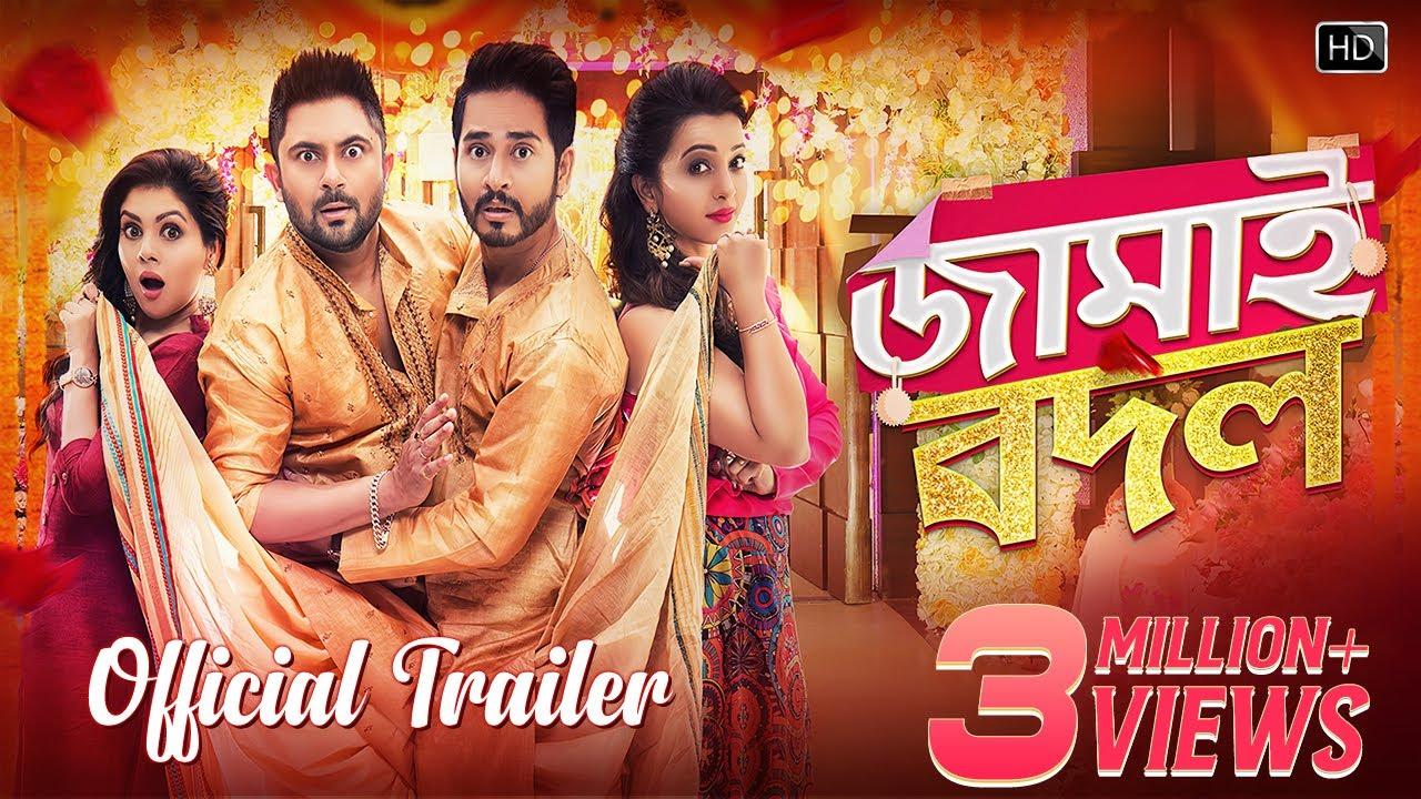 Jamai Badal Trailer