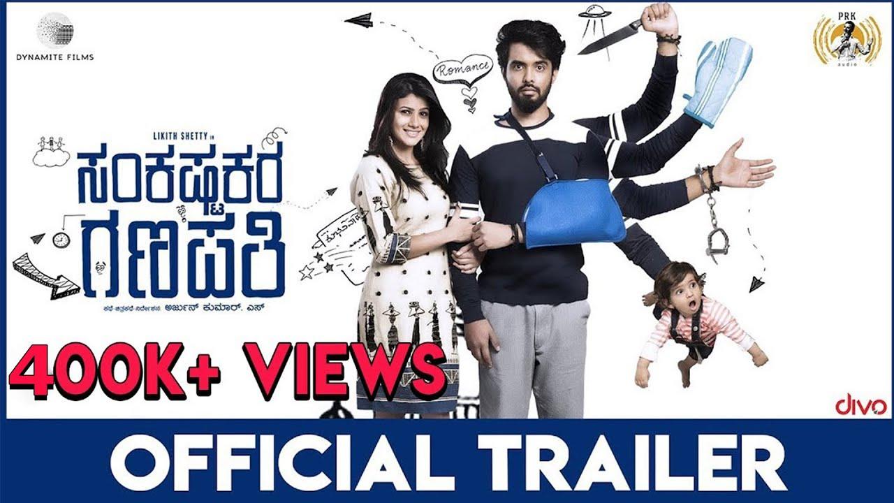 Sankashta Kara Ganapathi Trailer