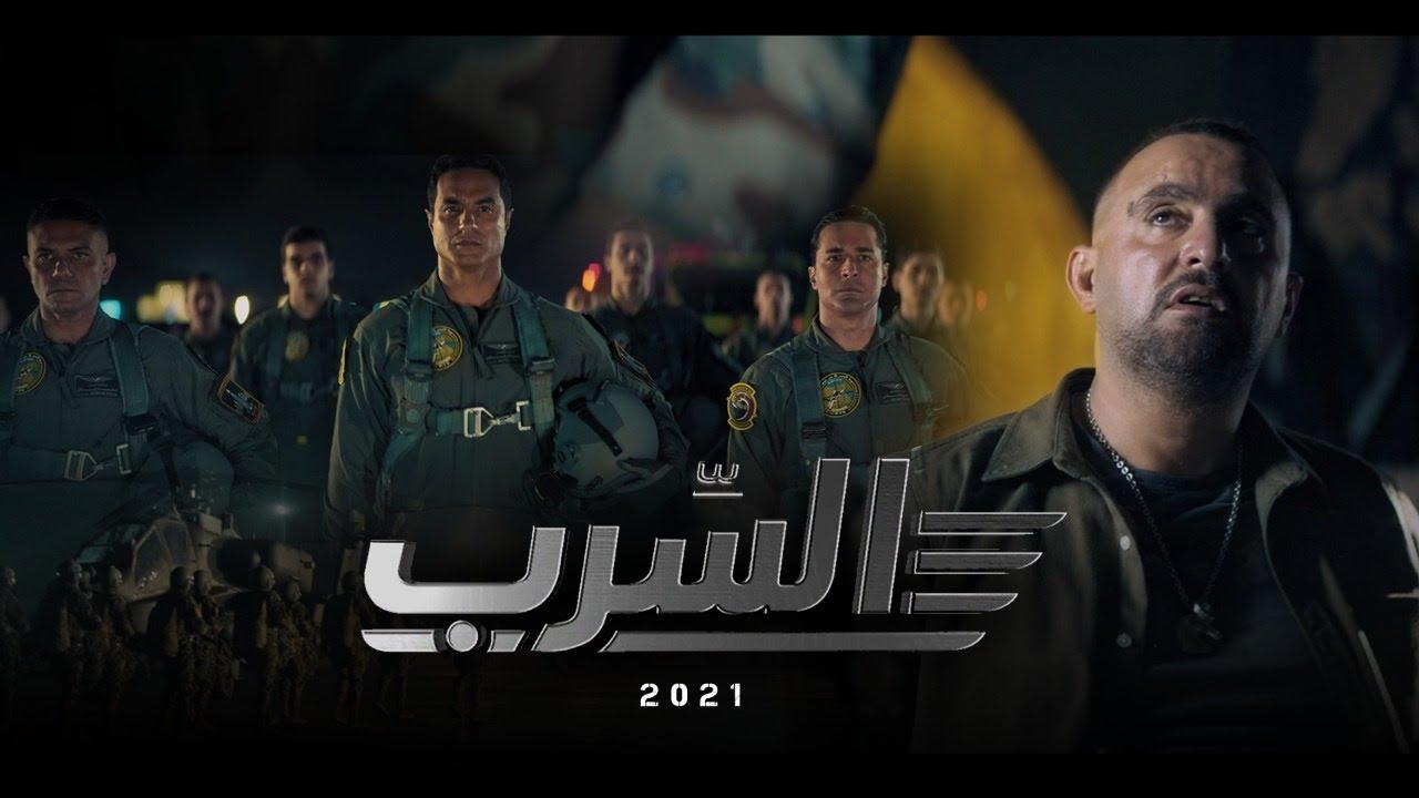The Swarm Trailer