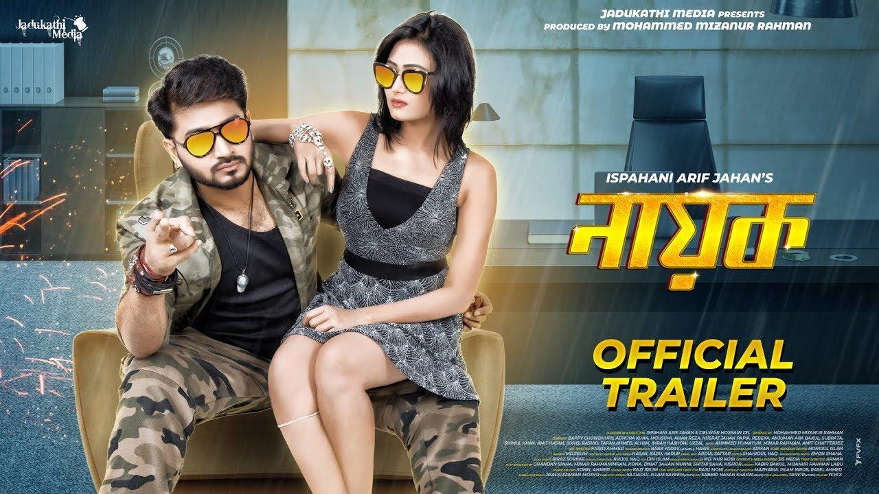 Nayok Trailer