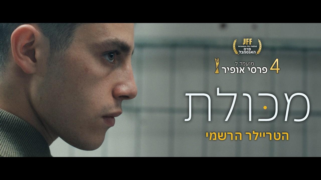 Youthful Grace Trailer
