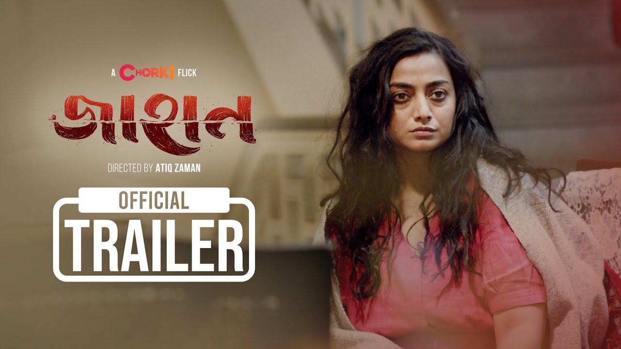 Jahan Trailer