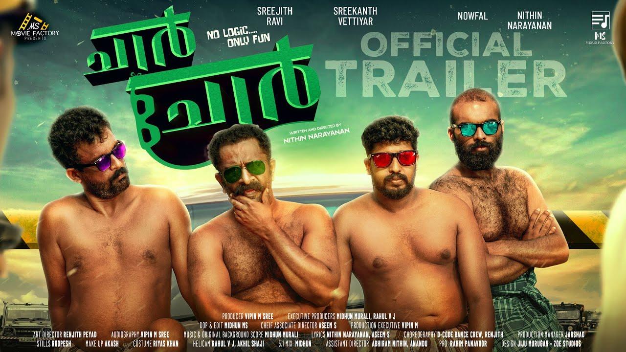 Four Thieves Trailer