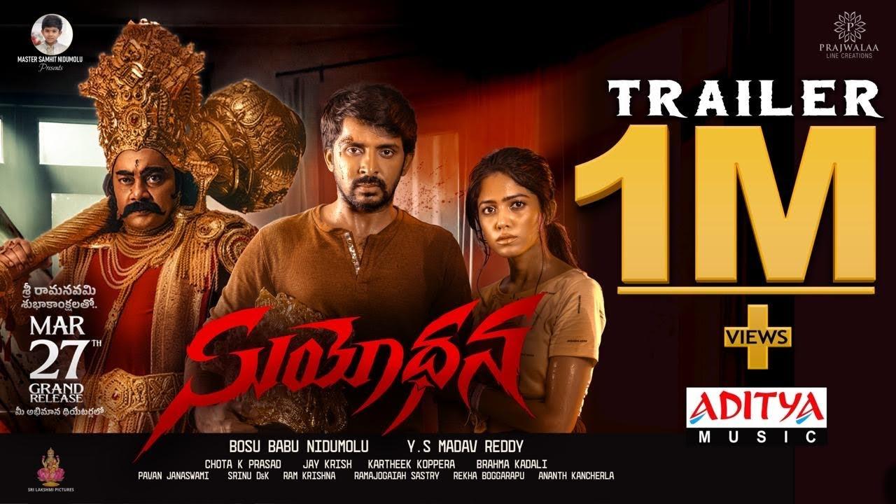 Suyodhana Trailer