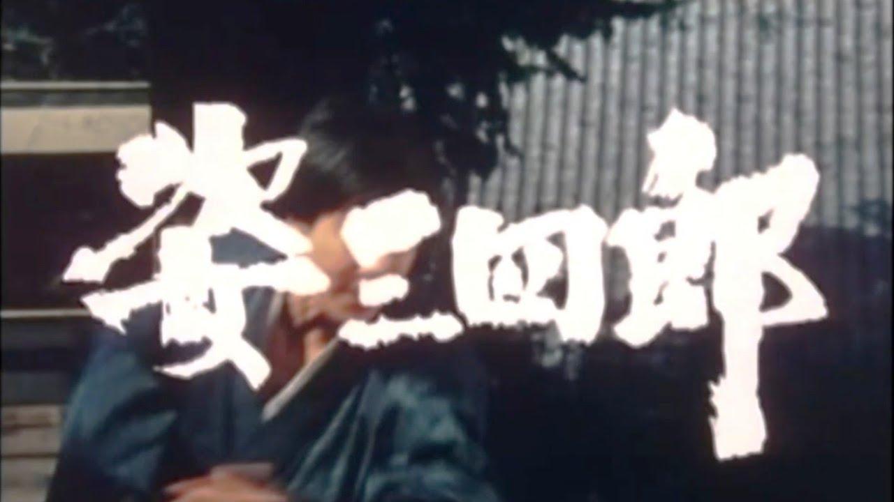 Dawn of Judo Trailer