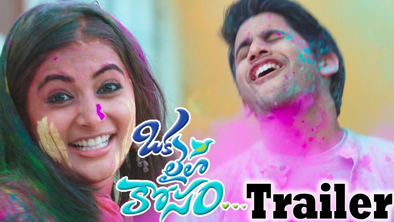 Oka Laila Kosam Trailer