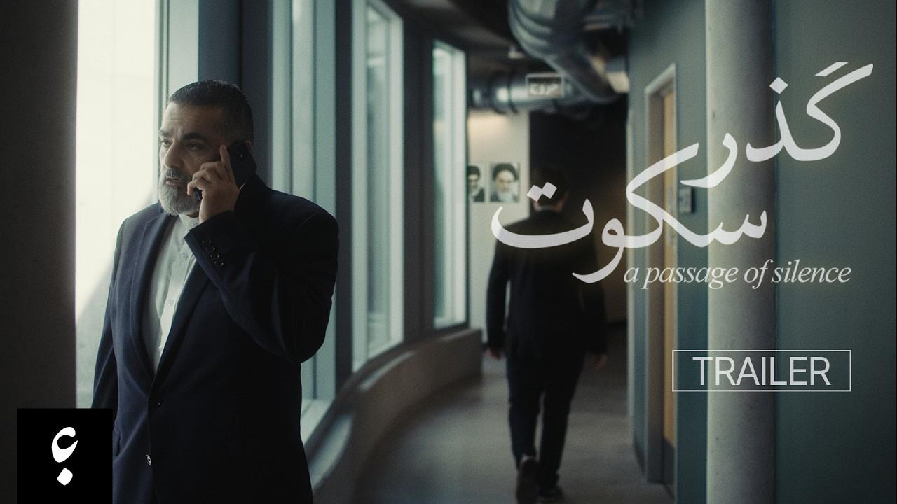 A Passage of Silence Trailer