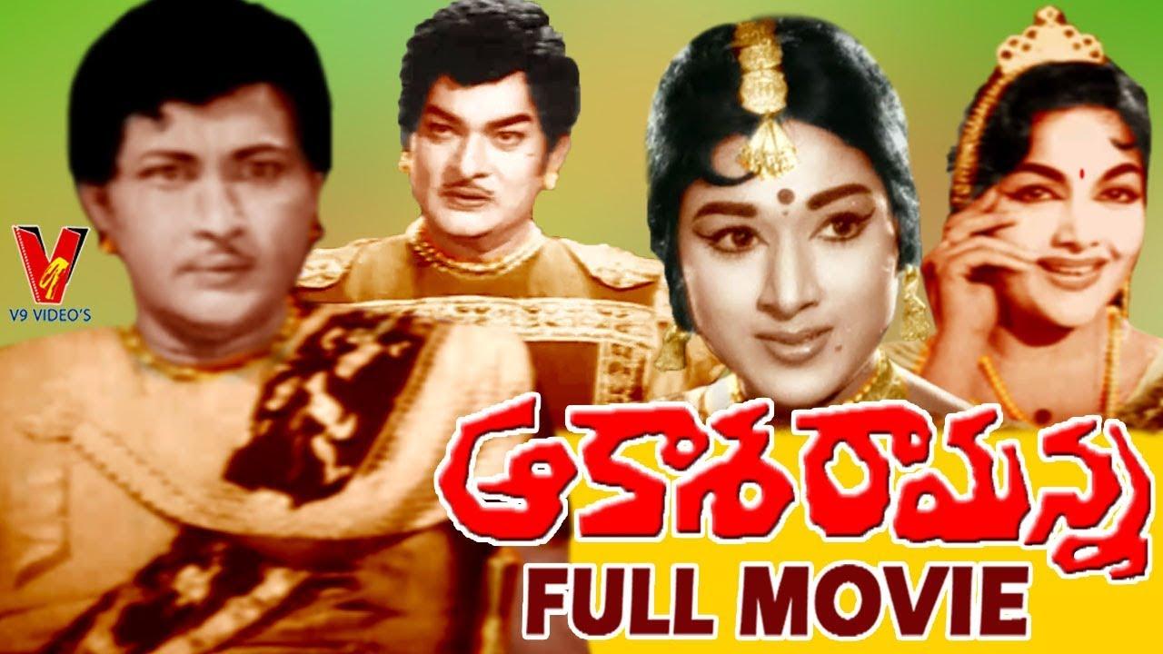 Aakasa Ramanna Trailer
