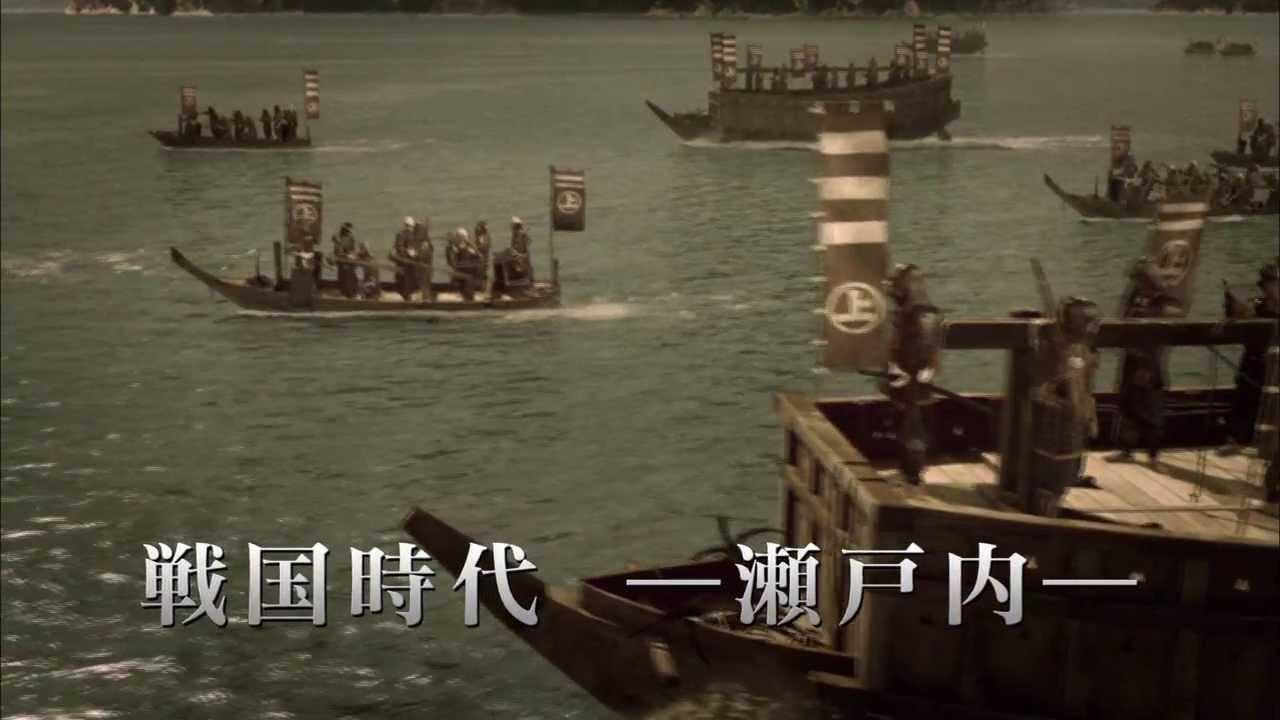 Samurai Pirates Trailer