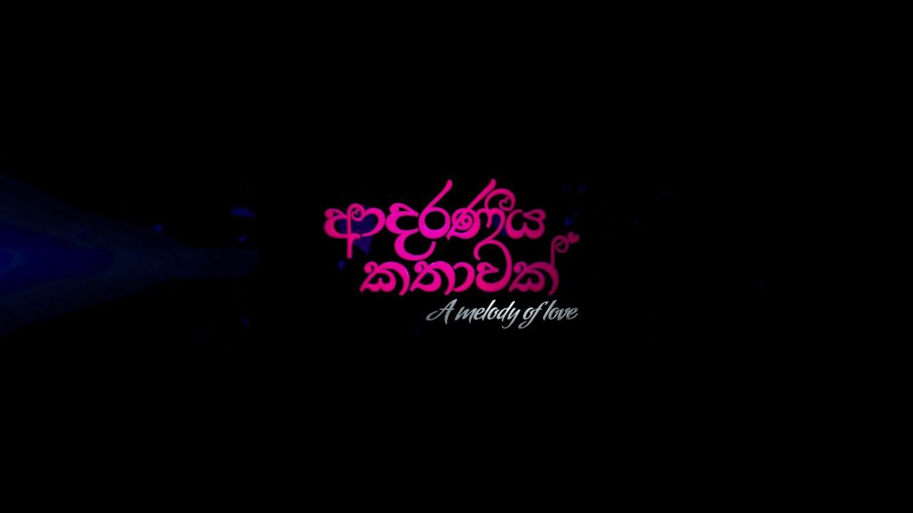 A Melody of Love Trailer