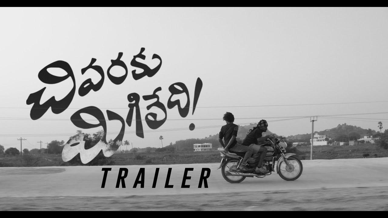 Chivaraku Migiledi Trailer