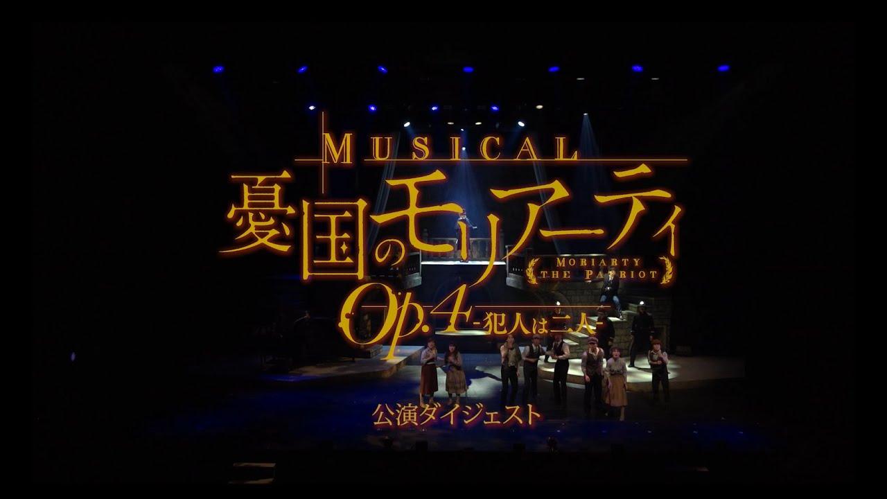 Musical "Moriarty the Patriot" Op.4 - The Two Criminals - Trailer