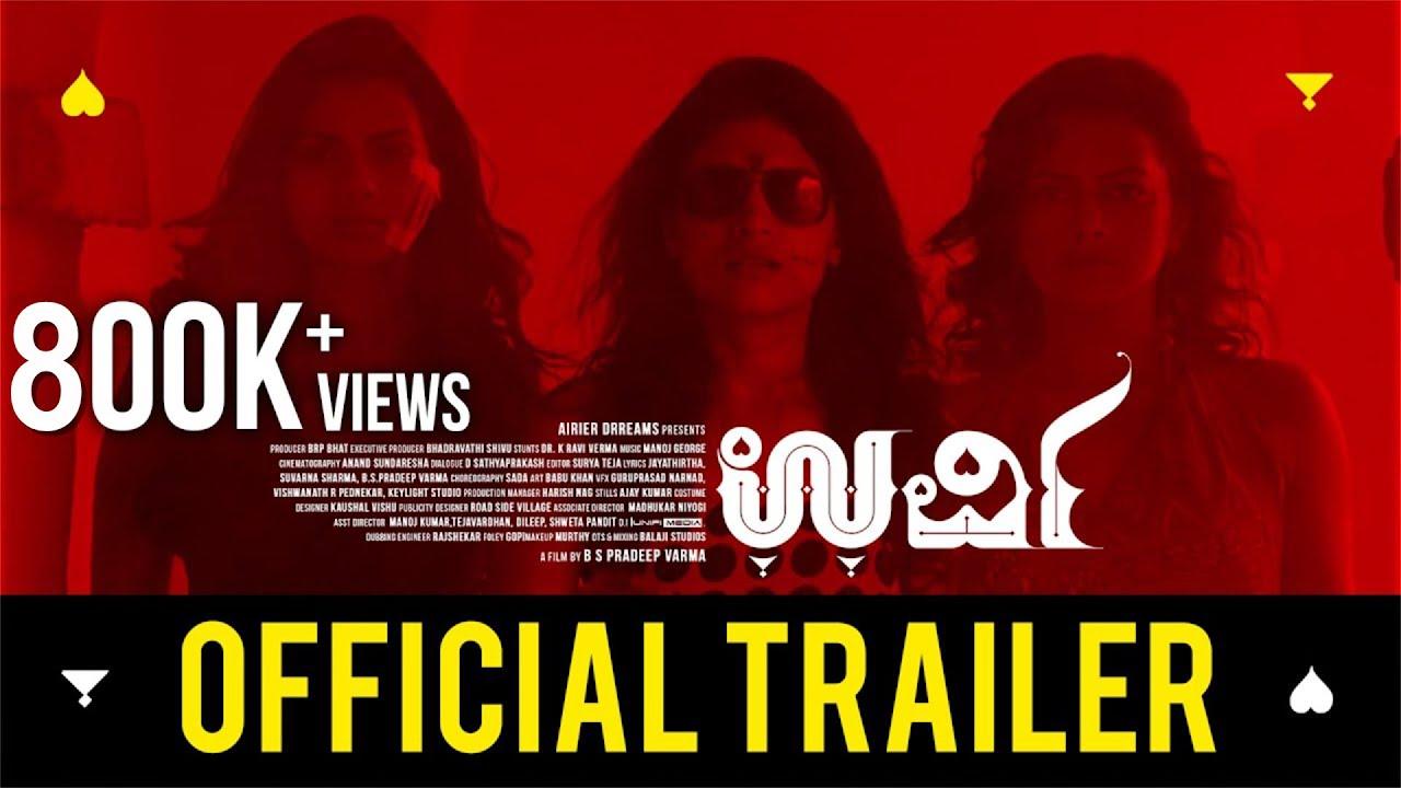 Urvi Trailer