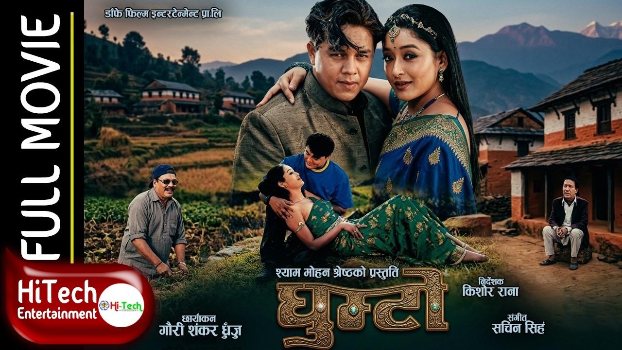Ghumto Trailer