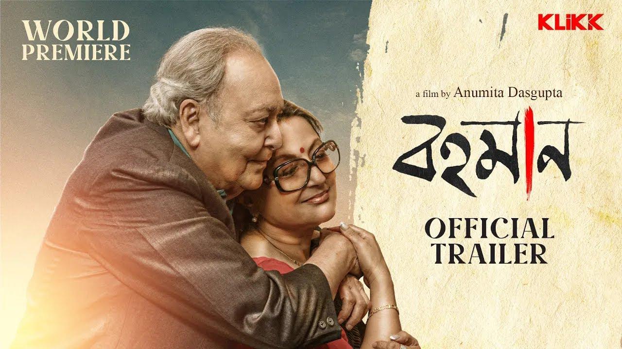 Bohomaan Trailer