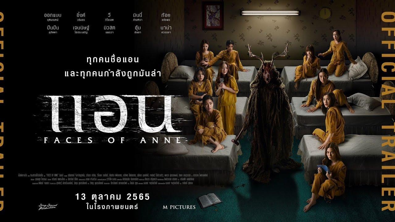 Faces of Anne Trailer