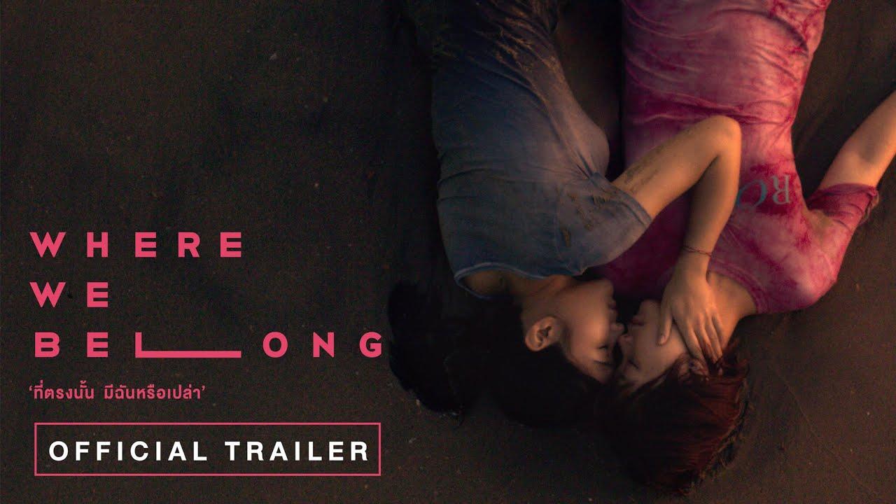 Where We Belong Trailer