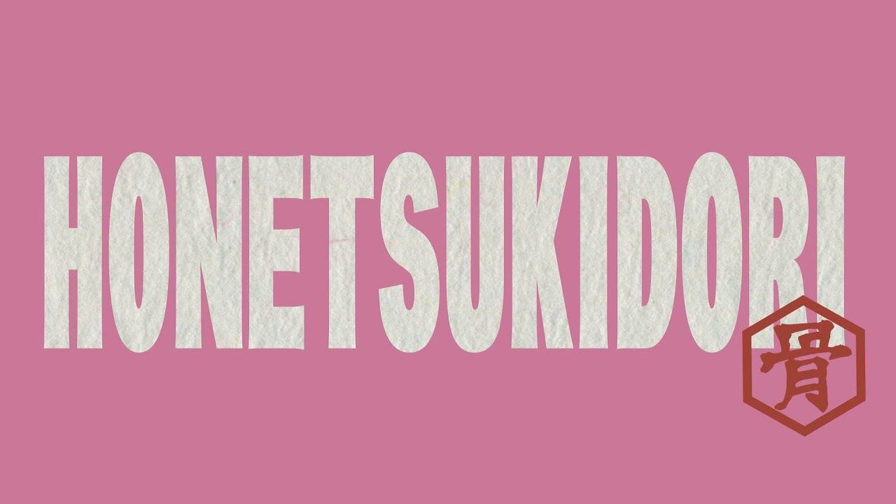 Honetsukidori Trailer